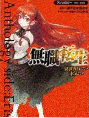 幕后制作纪录 三百次调音 封面